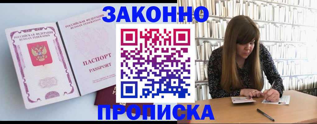 временная регистрация недорого в Сегеже