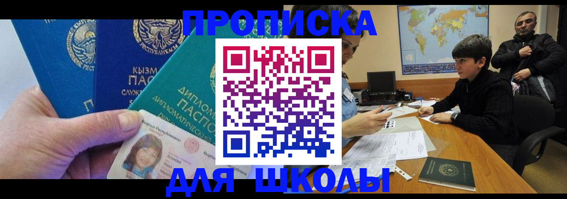прописка для военкомата в Сегеже