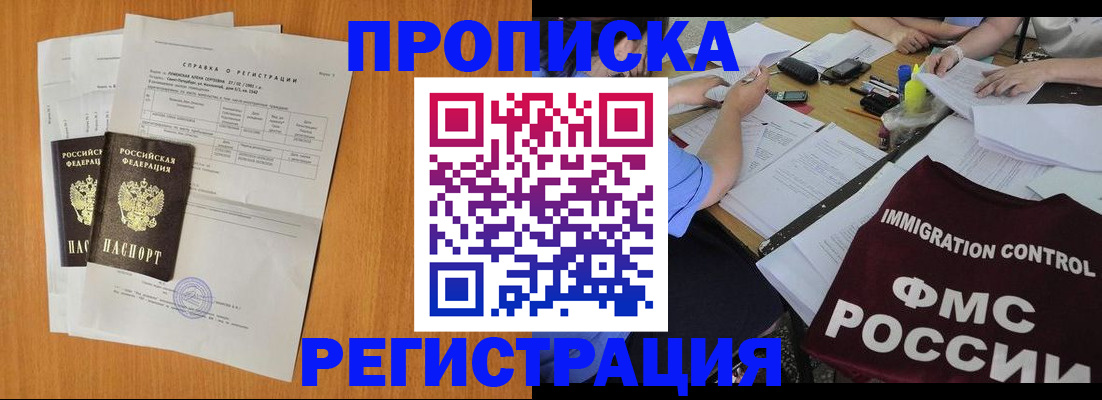 временная регистрация 2025 в Сегеже