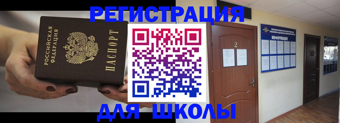 прописка штамп в Сегеже