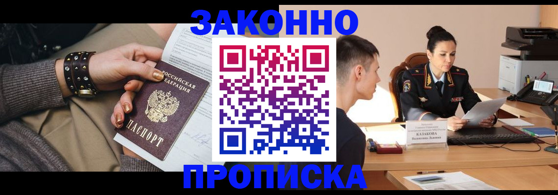 где прописаться в Сегеже