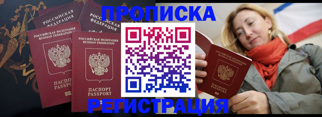временная регистрация законно в Сегеже